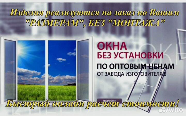 Пластиковые окна напрямую от завода