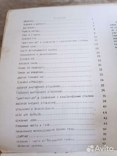 Теквондо и книга Брюс Ли