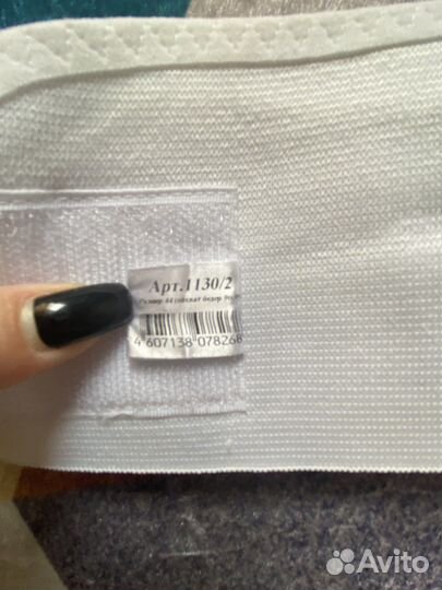 Бандаж для беременных