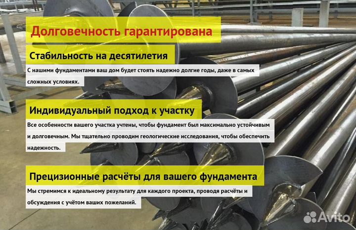 Сваи Винтовые Для Фундамента