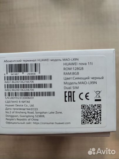 HUAWEI nova 11i, 8/128 ГБ