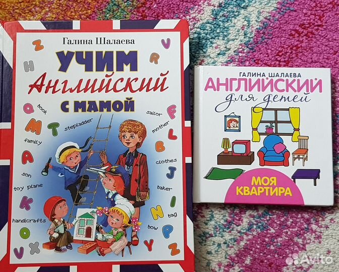 Учим английский с мамой