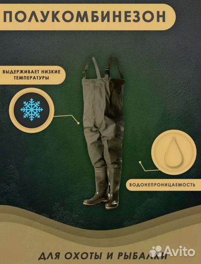 Вейдерсы (Новые)