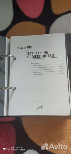 Практическая бухгалтерия Бератор