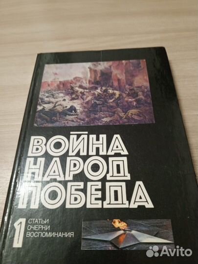 Книги о великой отечественной войне