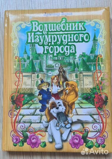 Книга Волков 