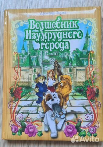 Книга Волков 