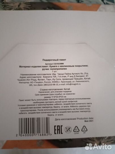 Новогодние пакеты