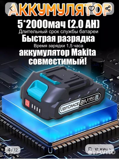 Сучкорез с масляной системой смазки