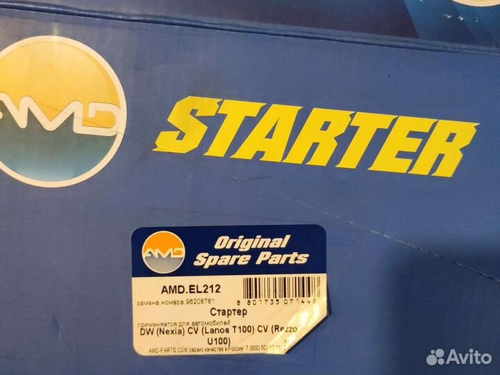 Стартер на chevrolet lacetti/nexia