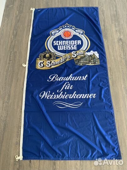 Флаг для оформления интерьера Schneider weisse