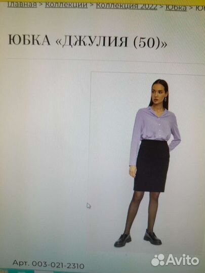 Юбка карандаш