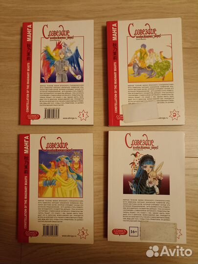 Созвездие воображаемых зверей (комплект т1-12)