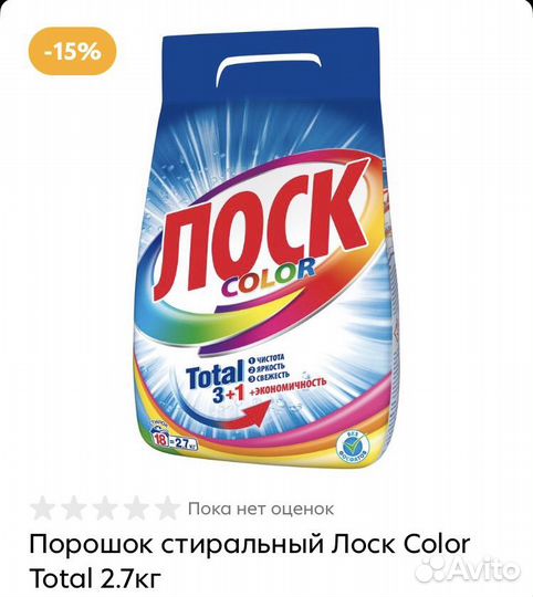 Стиральный порошок лоск колор