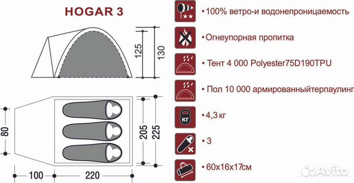 Палатка туристическая летняя Indiana hogar