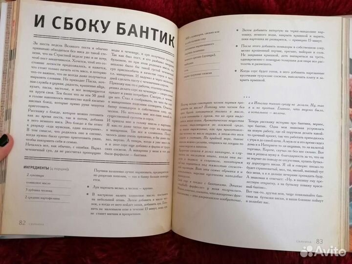 Г. Конюхов. Записки мясника. Полный фарш