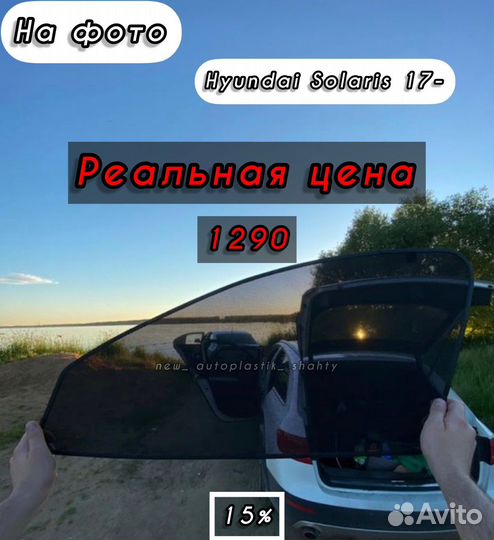 Каркасные Шторки/Сетки