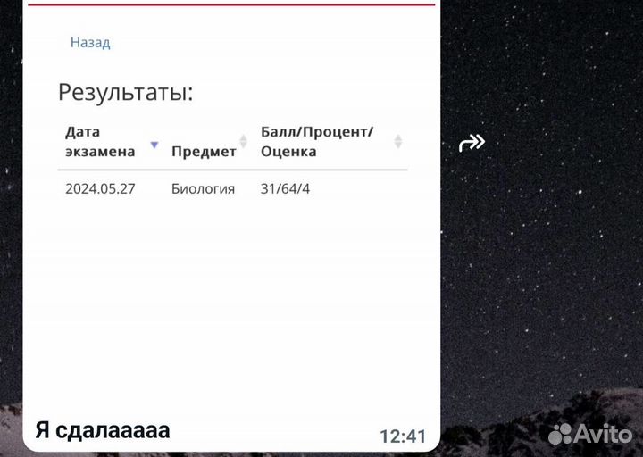 Репетитор по биологии ОГЭ