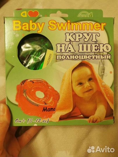 Круг на шею для купания baby swimmer