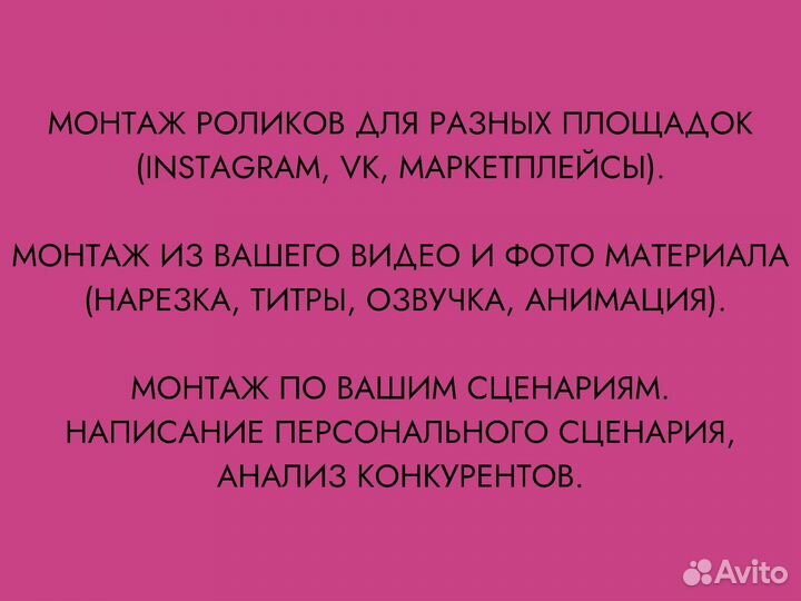 Рилсмейкер Съемка видео Видеомонтаж