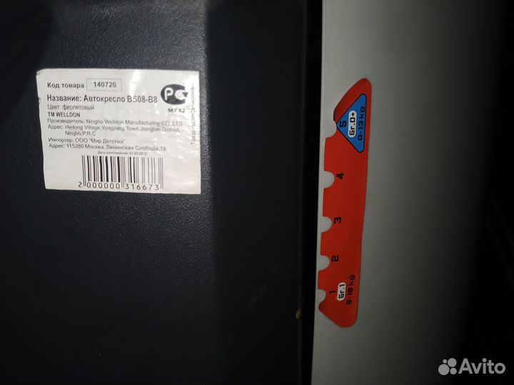 Автомобильное кресло welldon 9-18 кг