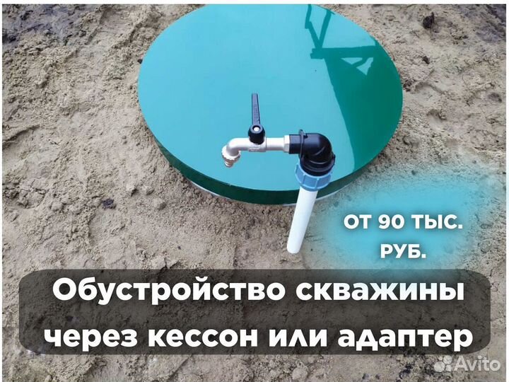 Бурение скважин на воду