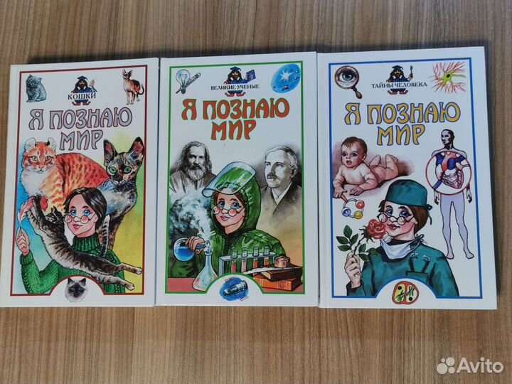 Книги я познаю мир