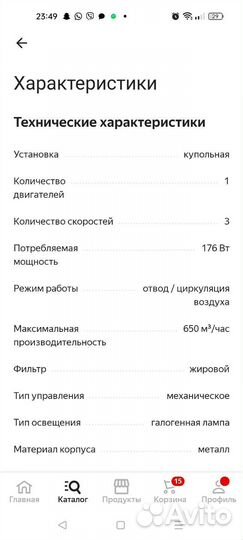Вытяжка для кухни