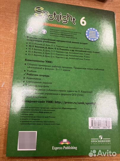 Рабочая тетрадь по английскому 6 класс Spotlight