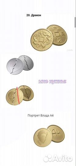 Золото магнитного моря, начивки стикерсы скрепыши