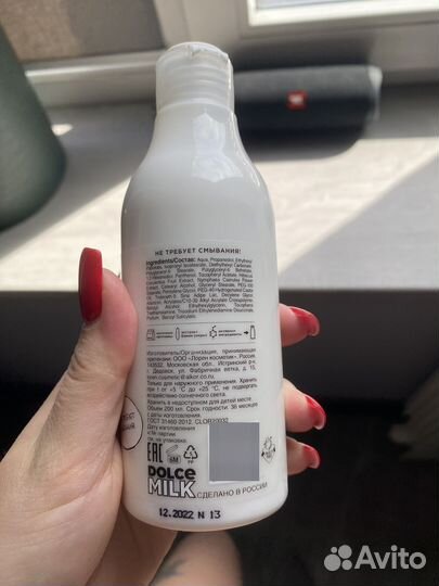 Молочко для снятия макияжа