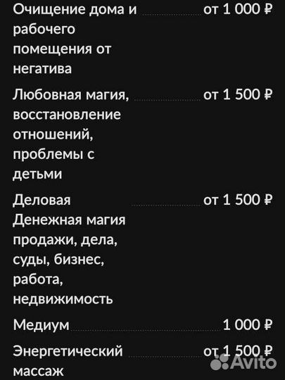 Духовная психология, медиум, ктпс