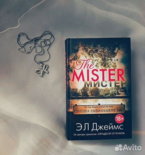 Книга Э Л Джеймс 