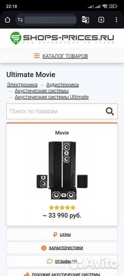 Колонки Ultimate movie