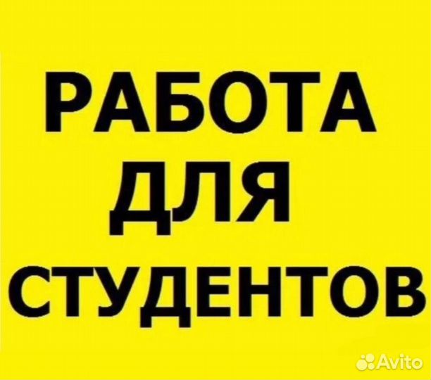 Консультант кассы самообслуживания (выплаты сразу)