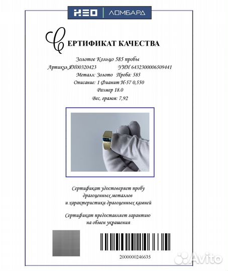 Золотое Кольцо 585 пробы. Рассрочка