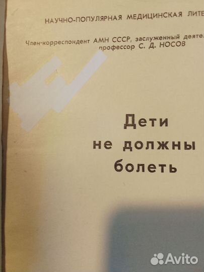 Брошюра 1972 г.Медицина 