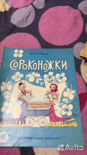 Книжки и журналы СССР