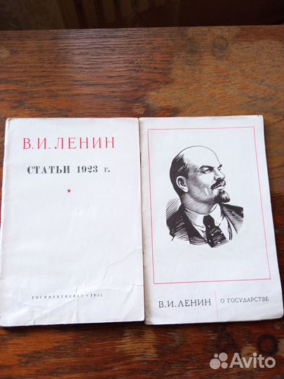 Политические книги СССР