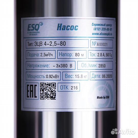 Насос эцв 4-2.5-80 (ESQ)