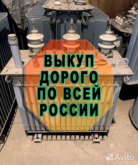 Трансформатор масляный сухойсиловой - (843 WF47)