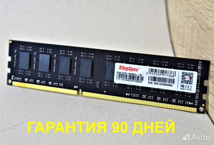 DDR3 8 GB dimm