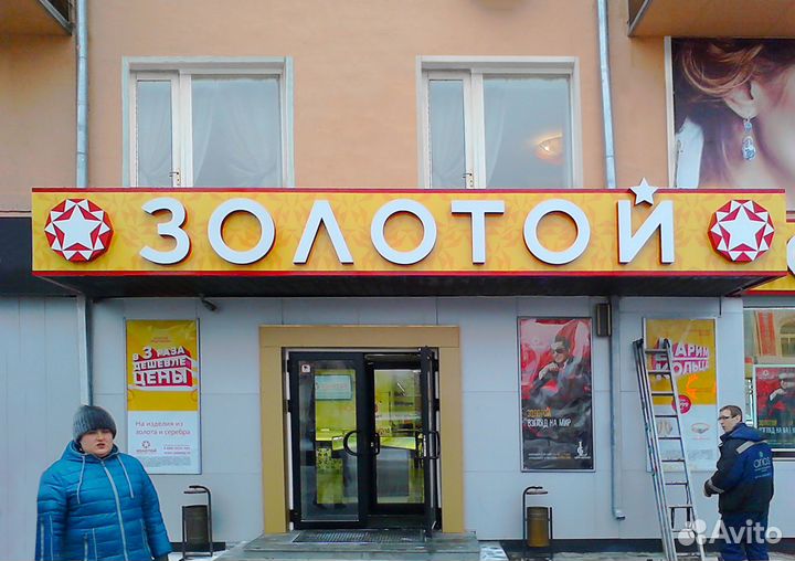 Монтаж демонтаж ремонт изготовление вывески баннер