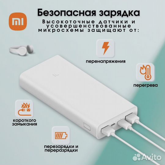 Повербанк Xiaomi Power Bank 3 20000 мАч