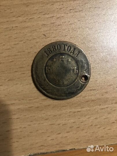 Монета 5 мокеек 1880 года