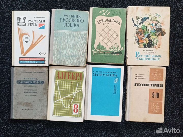 Учебники СССР букварь математика