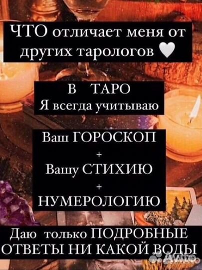 Гадание на картах таро. Таролог