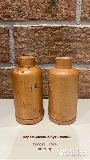 Банки и бутылки керамика