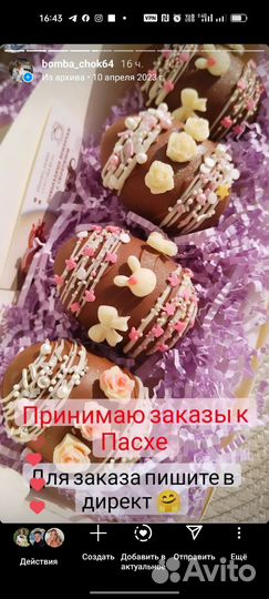 Шоколадные и чайные бомбочки