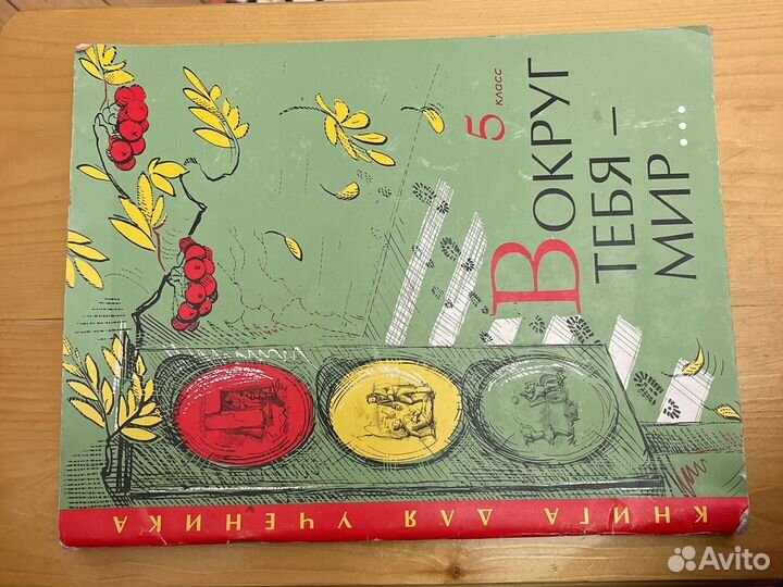 Книга для ученика